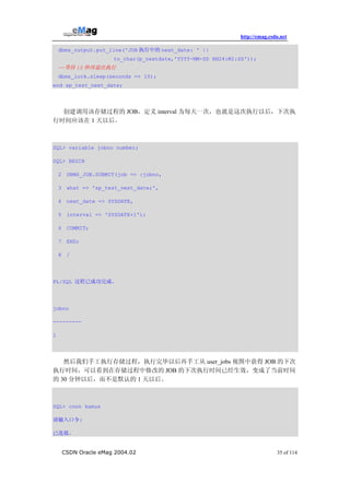 Csdn Emag(Oracle)第二期 | PDF