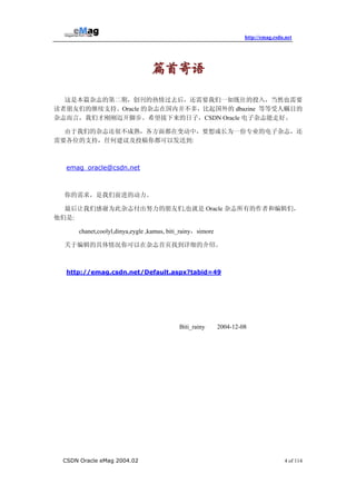 Csdn Emag(Oracle)第二期 | PDF
