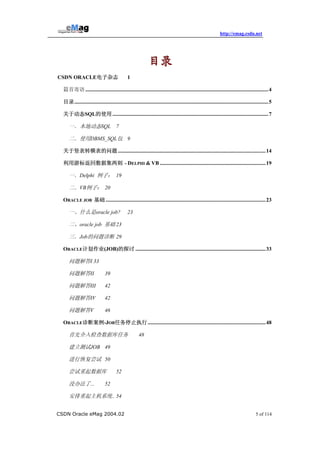 Csdn Emag(Oracle)第二期 | PDF