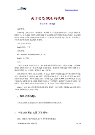 Csdn Emag(Oracle)第二期 | PDF