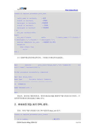 Csdn Emag(Oracle)第二期 | PDF