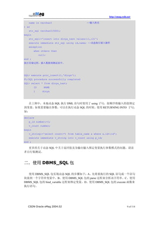 Csdn Emag(Oracle)第二期 | PDF
