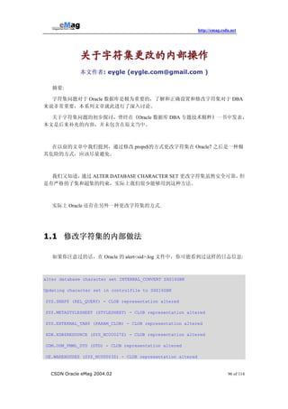 Csdn Emag(Oracle)第二期 | PDF