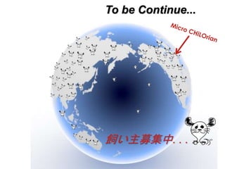 To be Continue...

飼い主募集中. . .

 