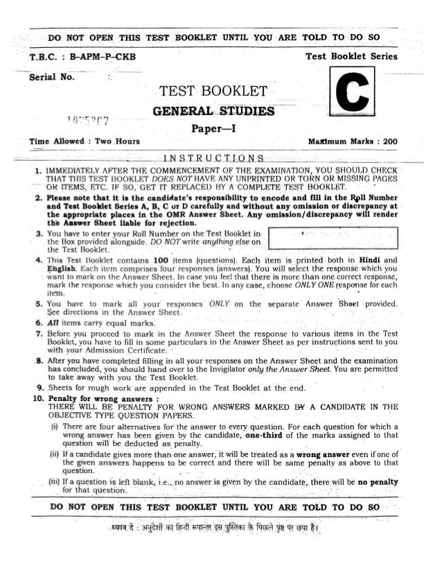 ias paper 2012
