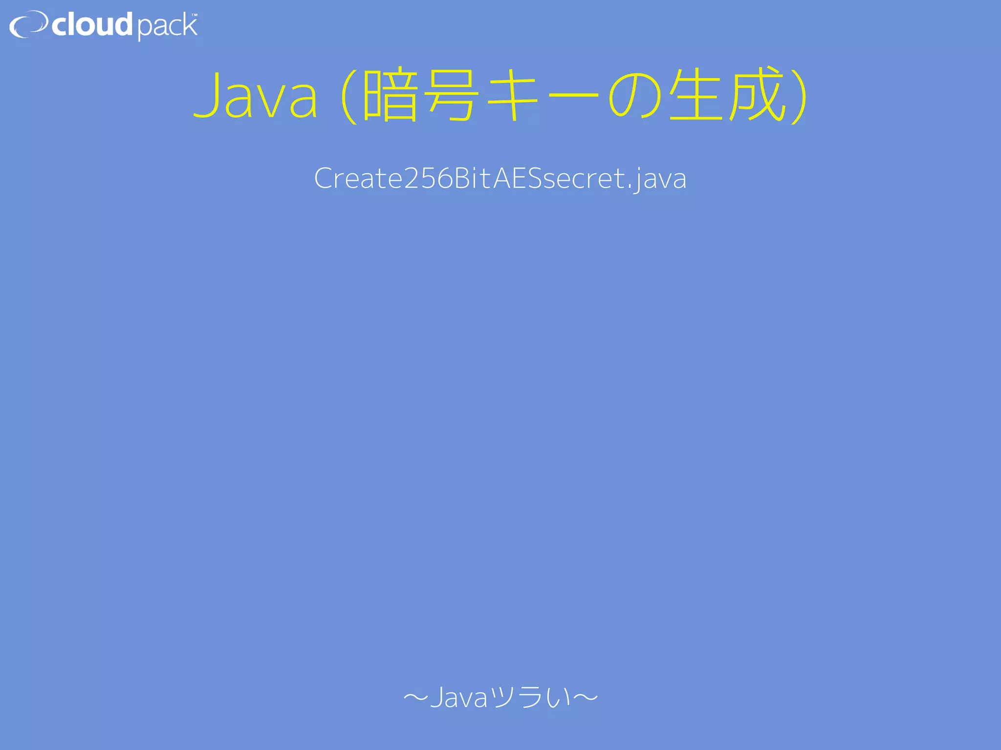 Java (暗号キーの生成) 
Create256BitAESsecret.java 
 
ここ見てね 
↓ 
http://yoshidashingo.hatenablog.com/entry/2014/08/10/193631 
 
 