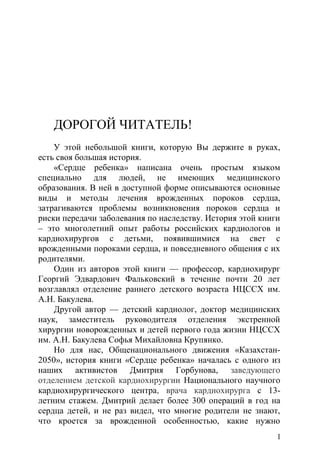Смотреть что такое &laquo;Ум с сердцем не в ладу&raquo; в других словарях