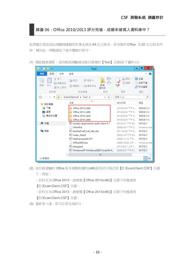 D-CSF-SC-23合格資料
