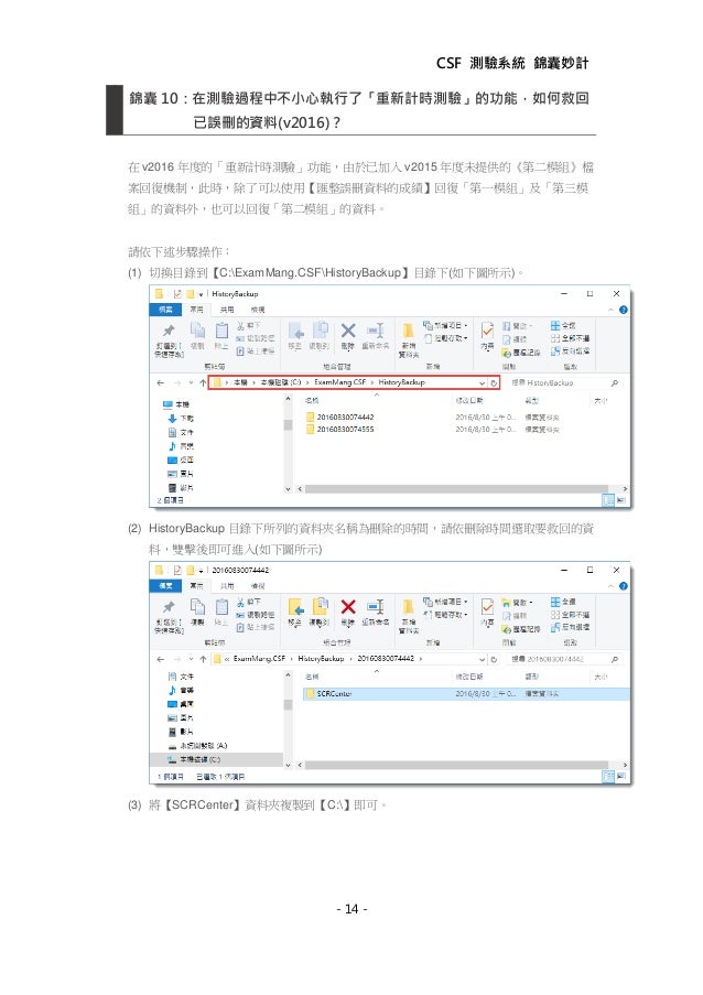 D-CSF-SC-23認証資格