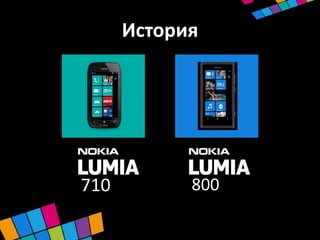 История




710         800
 