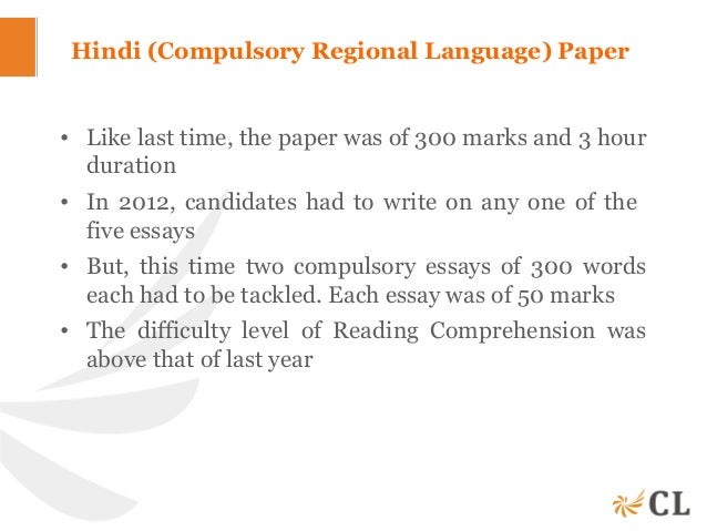 civil services 2012 essay question paper civil services 2012 essay question paper