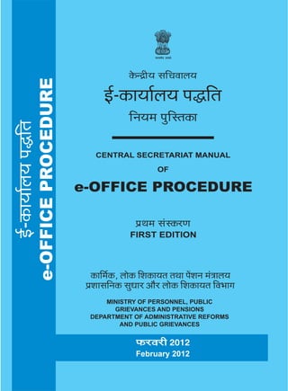 Central Secretariat Manual of e-office procedure