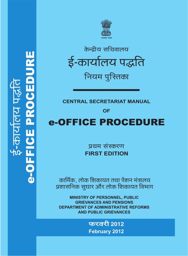 procedures in the central secretariat manual Central secretariet manual of office thirteenth edition of the central secretariat manual of office procedure work and make the administration more responsive. procedures in the central secretariat manual Central secretariet manual of office thirteenth edition of the central secretariat manual of office procedure work and make the administration more responsive.