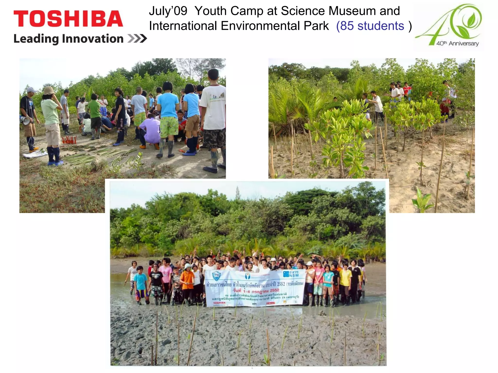 July’09  Youth Camp at Science Museum and International Environmental Park  (85 students  ) 