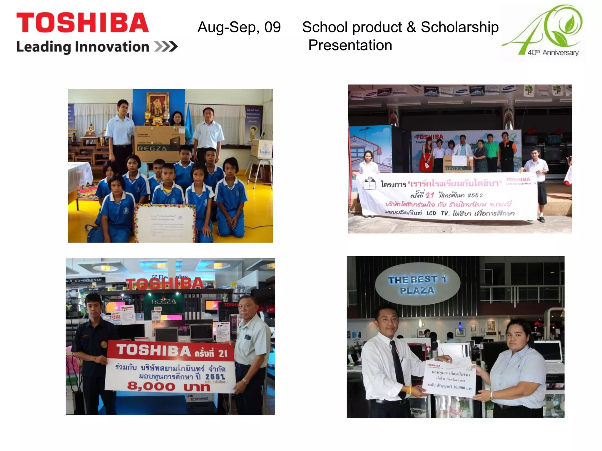 Aug-Sep, 09  School product & Scholarship  Presentation 