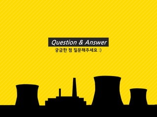 Question & Answer
궁금한 점 질문해주세요 :)
 