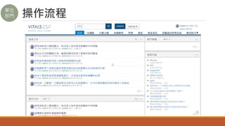 單位
部門 操作流程
 
