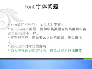 CSS Sprites背景问题CSS Sprites设置一系统图标样式，请将 background-position设置为默认没有背景，如background-position:999em 999em;
