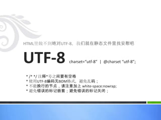 老鸟跳过哦，打下瞌睡吧不得不说　还要说说编码说了还说这是规范，统一