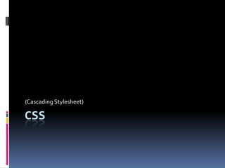 CSS (CascadingStylesheet) 