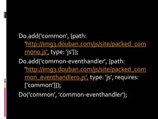 Do.add('common', {path: 'http://img3.douban.com/js/site/packed_common0.js', type: 'js'});Do.add('common-eventhandler', {path: 'http://img3.douban.com/js/site/packed_common_eventhandler0.js', type: 'js', requires: ['common']});Do('common', 'common-eventhandler');