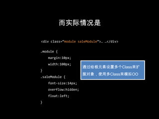 继承从一般到特殊的过程，把共性声明放到父类中，把特性声明代码放入到子类中