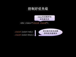 h3 {color:black;}#weatherModule h3 {color:red;}#tabs h3 {color:blue;}有定义全局颜色