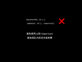 weather和tabs里面的h3不能在外面使用一致性标题在不同的模块里面出现时必须保持一致一个标题在另一个地方出现时不应该变成标题