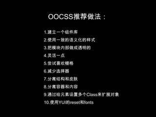 .mod .hd {…}.ie .mod .hd {…}.weatherMod .hd {…}有节制地使用hack，不要让hack改变你的权重.mod .hd {color:red; _zoom:1;}.weatherMod .hd {…}