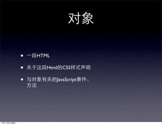 •   HTML

•      Html   CSS

•          JavaScript
 