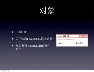 •   HTML

•      Html   CSS

•          JavaScript
 