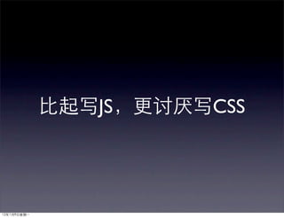 JS   CSS
 