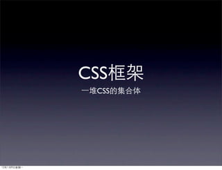 CSS
 CSS
 