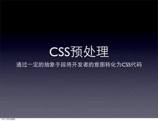 CSS
      CSS
 