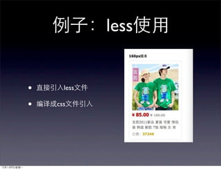 less


•     less

•   css
 