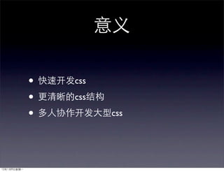 •   css

•   css

•         css
 