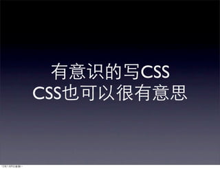 CSS
CSS
 