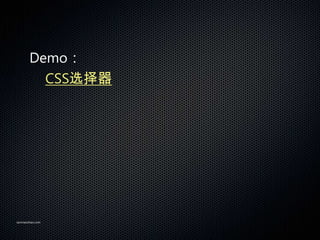 ٱ𳾴ǣ
         CSSѡ




sanmaozhao.com
 