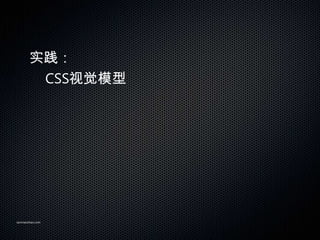 ʵ
        CSSӾģ




sanmaozhao.com
 