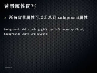 Լд

> бԿԻܵbackground

background: white url(bg.gif) top left repeat-y fixed;
background: white url(bg.gif);




sanmaozhao.com
 