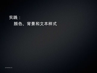 ʵ
        ɫıʽ




sanmaozhao.com
 