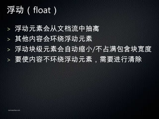 float

> Ԫػĵг
> ݻỷƸԪ
> 鼶ԪػԶС/ռ
> ҪʹݲƸԪأҪ




sanmaozhao.com
 