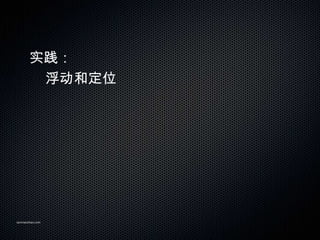 ʵ
        Ͷλ




sanmaozhao.com
 