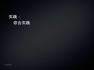 ʵ
        ۺʵ




sanmaozhao.com
 