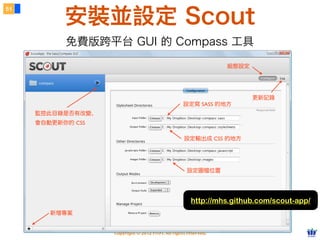 Copyright © 2012 FITPI. All rights reserved.
屬性
9
選擇器 {
    屬性名稱1：屬性值;
屬性名稱2：屬性值;
屬性名稱3：屬性值;
}
用大括號包覆
半型冒號區隔屬性名稱與屬性值
以分號分隔不同屬性
<div id=”nav”>
    <div class=”bd”>
        <p>選單</p>
    </div>
</div>
<div id=”article”>
    <div class=”bd”>
        <p>⽂文章</p>
    </div>
</div>
 