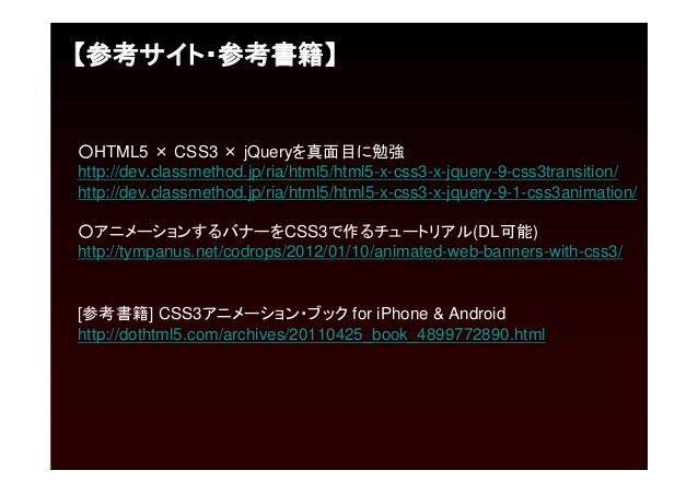 Css３でキャラクターアニメーションに挑戦してみた