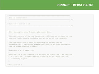 ‫כתיבת הערות - דוגמאות‬
 