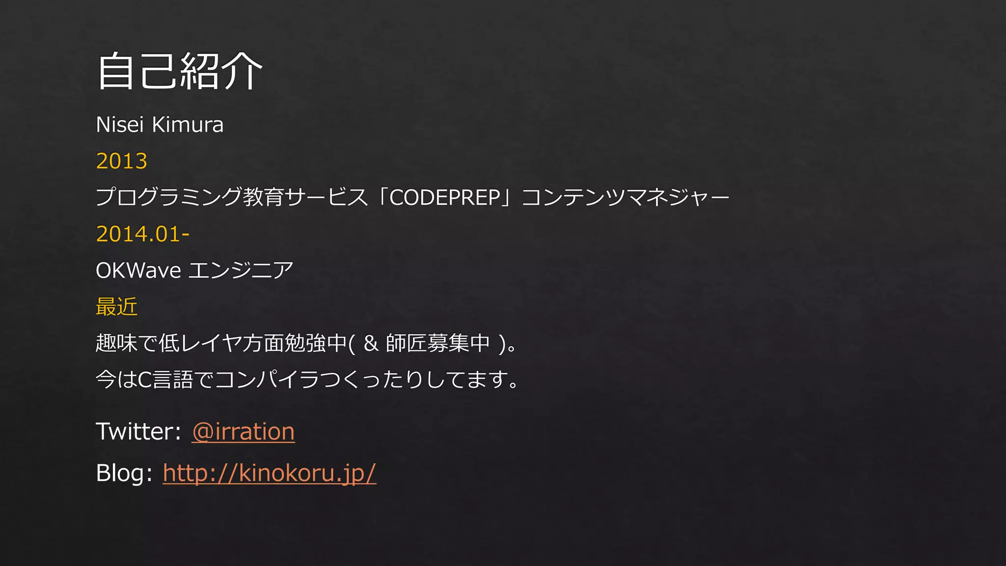 Twitter: @irration

Blog: http://kinokoru.jp/

 