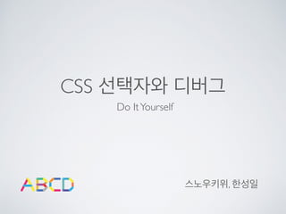 CSS	
 