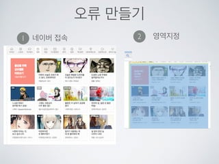 개발자 도구(크롬)
 